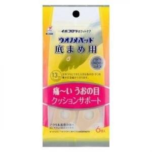 ウオノメパッド 底まめ用 6個