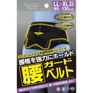 ファミリーケア 腰ガードベルト 男女兼用 LL-XLサイズ ( 1コ入