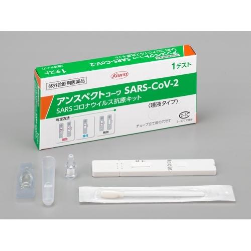 【第1類医薬品】唾液 SARSコロナウイルス抗原検査キット 1個※薬剤師からの情報提供メールに15時...