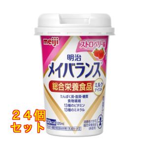 明治（meiji） 介護食 メイバランス ミニカップ 125ml 24本