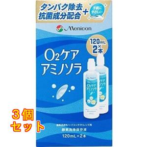 メニコン O2ケア アミノソラ ハードレンズ用洗浄・保存液 120ml