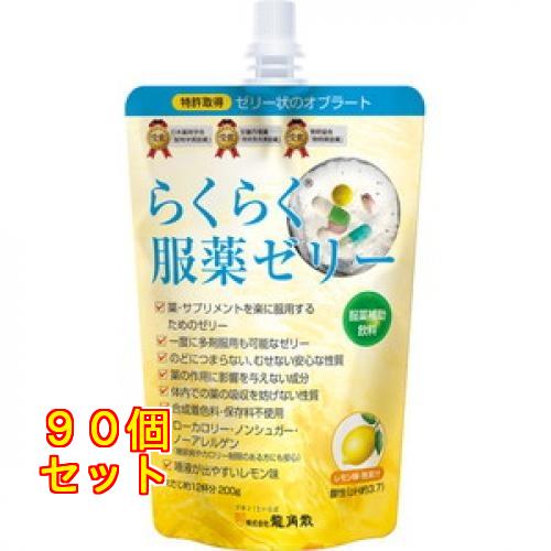 らくらく服薬ゼリーチアパック×90個