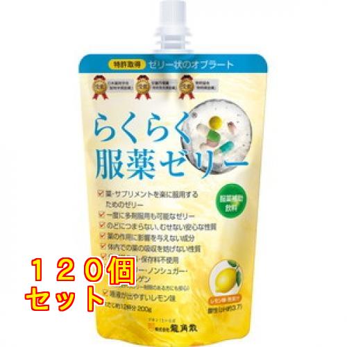 らくらく服薬ゼリーチアパック×120個