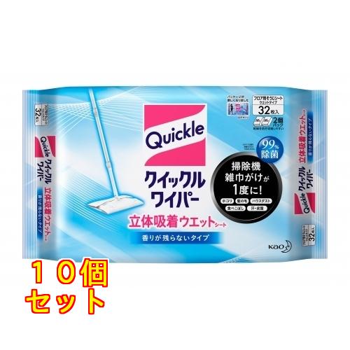 クイックルワイパー立体吸着ウエットシート３２枚×10個