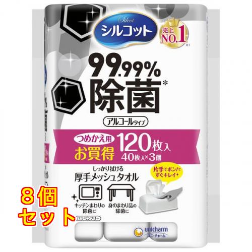 シルコット９９．９９％除菌ウエット詰替４０枚×３個×8個