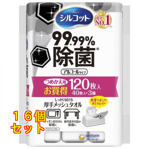 シルコット９９．９９％除菌ウエット詰替４０枚×３個×16個