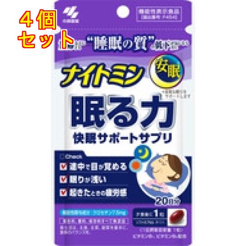 小林製薬 ナイトミン 眠る力 快眠サポートサプリ 20粒(20日分)【機能性表示食品】 498707...