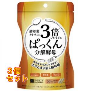 スベルティ 3倍ぱっくん分解酵母 プレミアム ( 56粒 )/ : 爽快ドラッグ