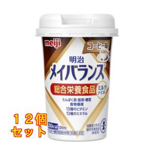 明治メイバランスミニ　メイバランスmini　コーヒー味　72本 明治 メイバランス Miniカップ コーヒー味 125mL ×24本 : 杏林堂ヤフー