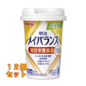 メイバランスミニ カップ バナナ味 ( 125mL*12本入 )/ メイバランス