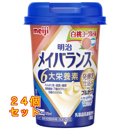 メイバランス 白桃ヨーグルト×24個