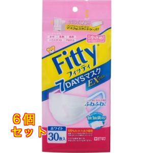 フィッティ マスク小さめ 新品未使用 旧パケ希少【期間限定値下げ】 フィッティ 7DAYS マスクEXプラス 小さめ 30枚 : クスリのアオキ