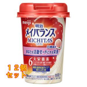 ◇明治 メイバランス Miniカップ ストロベリー味 125ml【24個セット
