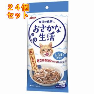 アイシア おさかな生活 サーモン入りまぐろ 180g(60g×3袋) OS-6 アイシア おさかな生活 サーモン入りまぐろ 180g(60g×3袋) OS-6