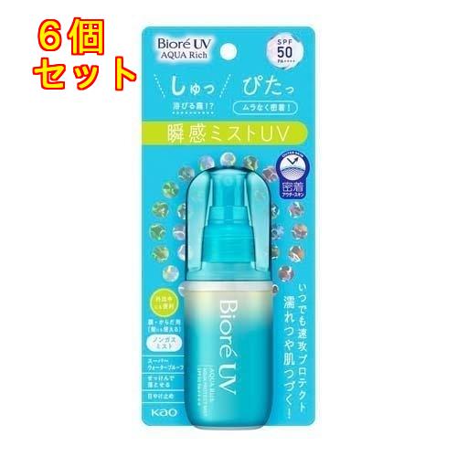 ビオレ UV アクアリッチ アクアプロテクトミスト 60ml×6個