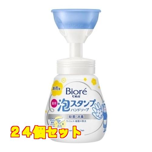 ビオレu 泡スタンプハンドソープ お花型 240ml×24個