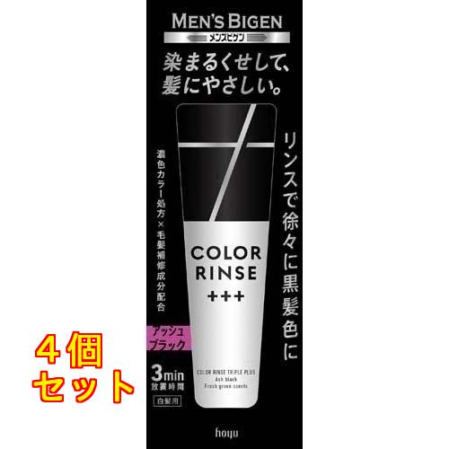 メンズビゲン カラーリンストリプルプラス アッシュブラック 120g×4個