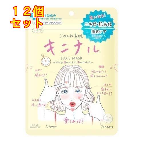 クリアターン ごめんね素肌 キニナルマスク 7枚入×12個