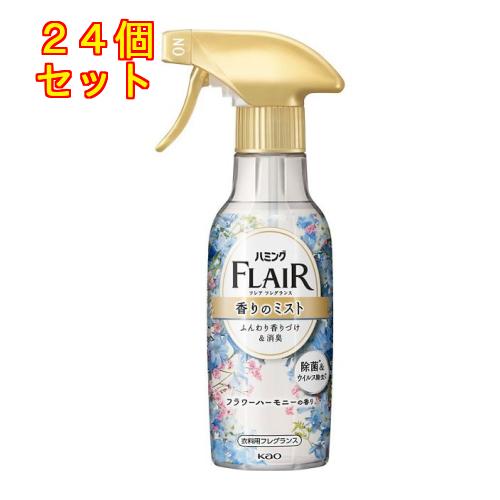 花王　フレアフレグランスミストフラワー＆ハーモニー　本体×24個270ml