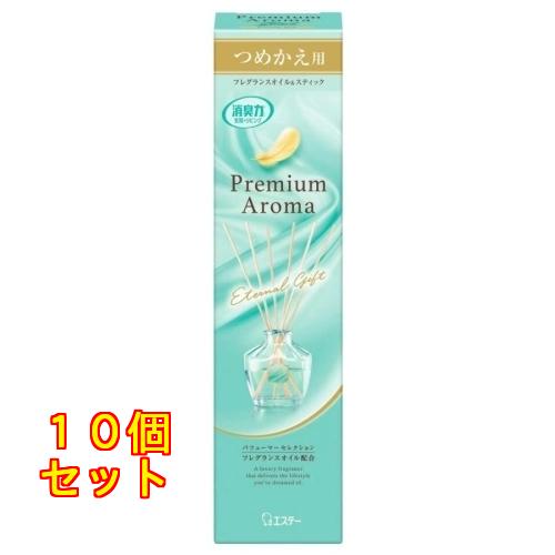 エステー お部屋の消臭力 プレミアムアロマ スティック エターナルギフト 詰め替え 50mL×10個
