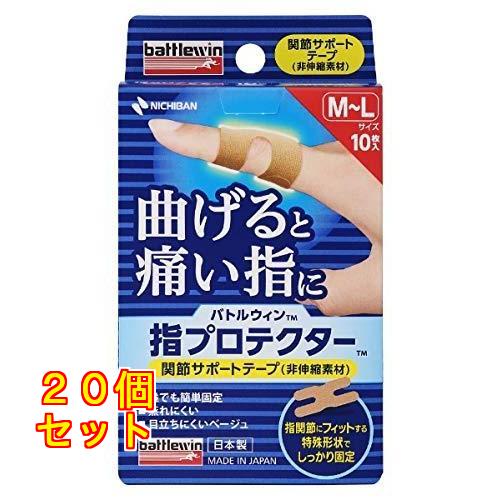 ニチバン バトルウィン指プロテクター 関節サポートテープ M〜Lサイズ 10枚入×20個