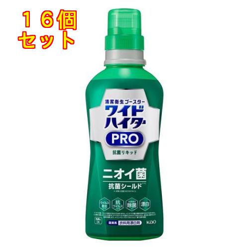 花王 ワイドハイター PRO プロ 抗菌リキッド 本体 560mL×16個