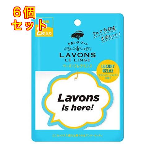 ラボンデブーン ペーパーフレグランス ラグジュリーリラックスの香り 2枚入×6個