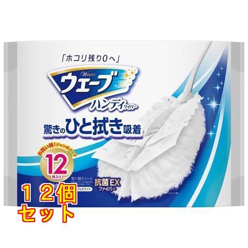 ウェーブ ハンディワイパー 取り替えシート 白 12枚入×12個