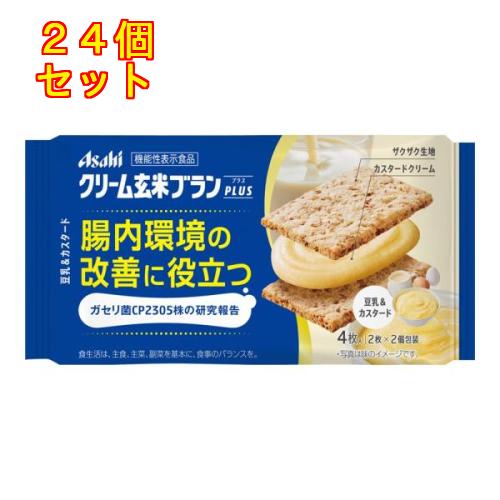 クリーム玄米ブランプラス 豆乳カスタード 72g×24個