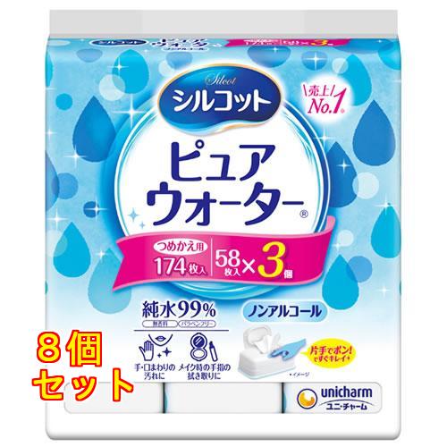 ユニチャーム シルコット ピュアウォーター ウェットティッシュ つめかえ用 58枚×3個×8個