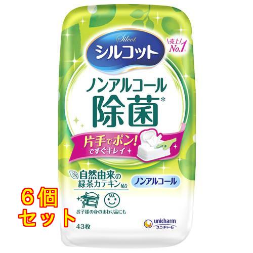 ユニチャーム シルコット ノンアルコール 除菌ウェットティッシュ 本体 (43枚入)×6個