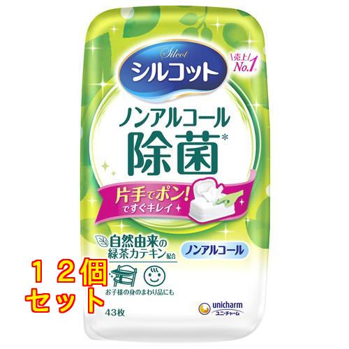 ユニチャーム シルコット ノンアルコール 除菌ウェットティッシュ 本体 (43枚入)×12個