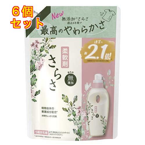 さらさ 柔軟剤 つめかえ用 超特大 790ml×6個