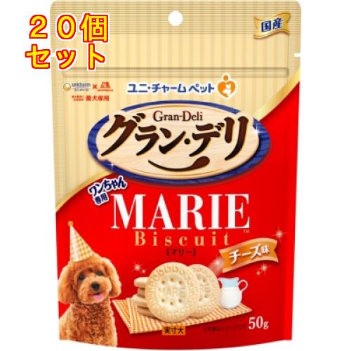 グラン・デリ ワンちゃん専用マリービスケット チーズ味 50g×20個