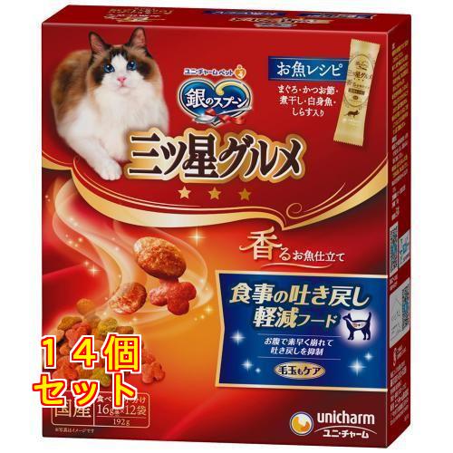 銀のスプーン 三ツ星グルメ 香るお魚仕立て 食事の吐き戻し 軽減フード 192g×14個