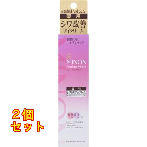 ミノン アミノモイスト エイジングケア アイクリーム 25g×2個