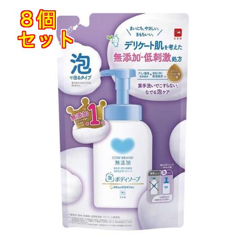 カウブランド 無添加泡のボディソープ つめかえ用 450mL×8個