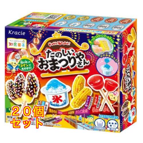 ポッピンクッキン たのしいおまつりやさん 26g×20個