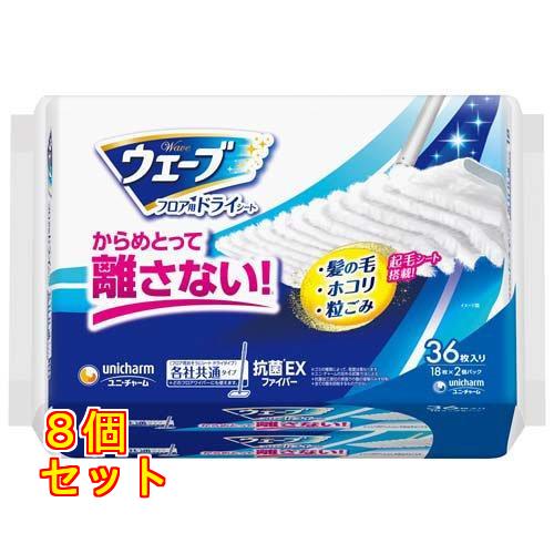 ウェーブ フロア用ドライシート 掃除用品 36枚入×8個