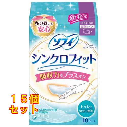 ソフィ シンクロフィット 特に多い昼用 10ピース×15個