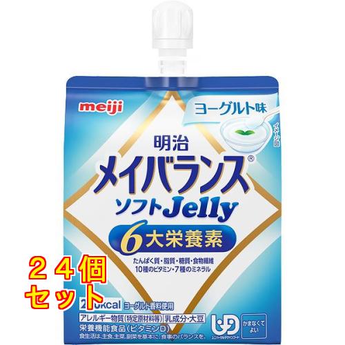 メイバランス ソフトJelly ヨーグルト味 125ml×24個