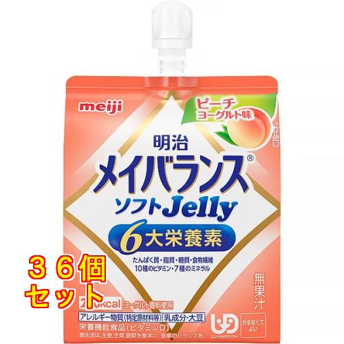 メイバランス ソフトJelly ピーチヨーグルト味 125ml×36個