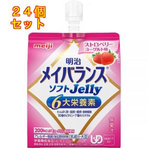 メイバランス ソフトJelly ストロベリーヨーグルト味 125mL×24個