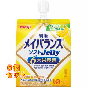 明治 メイバランス ソフトゼリー ピーチヨーグルト味 ( 125ml×6個入