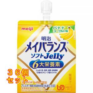 明治（meiji） 爆買 メイバランス ソフトゼリー 125ml 選べるアソート