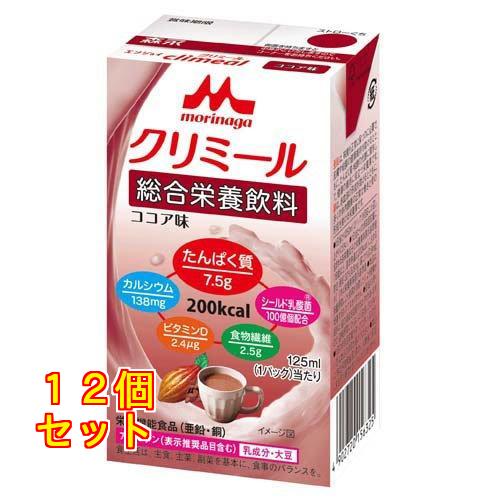 エンジョイクリミール ココア味 125ml×12個