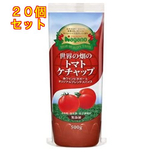 世界の畑のトマトケチャップ 500g×20個