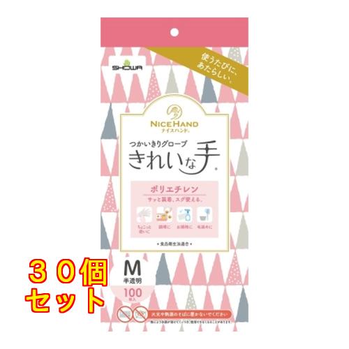 ナイスハンド きれいな手つかいきりグローブM（100枚入）×30個