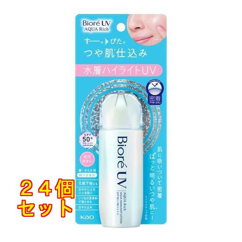 花王 ビオレUV アクアリッチ アクアハイライトローション SPF50+ PA++++ 70mL×2...