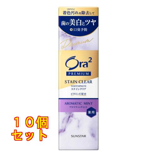 【医薬部外品】サンスター Ora2(オーラツー) プレミアムステインクリアペースト アロマティックミ...